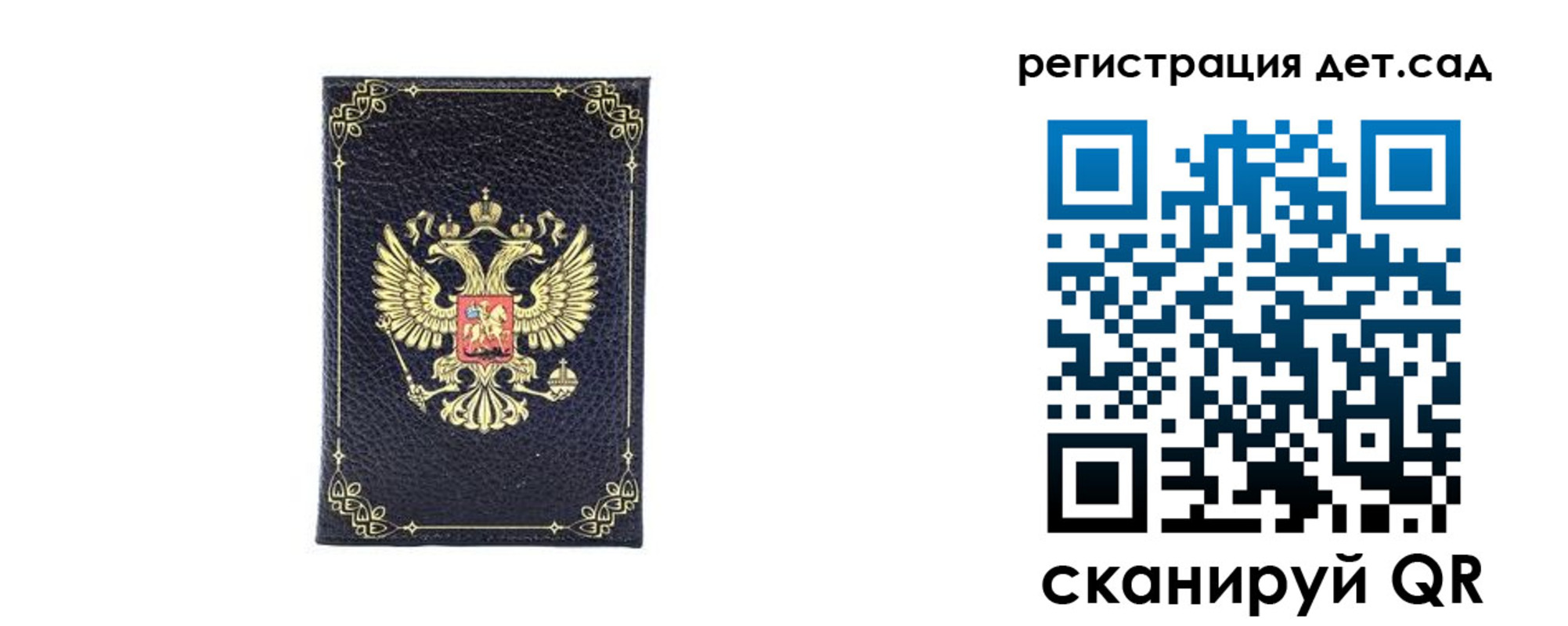 прописка для работы в Шатуре