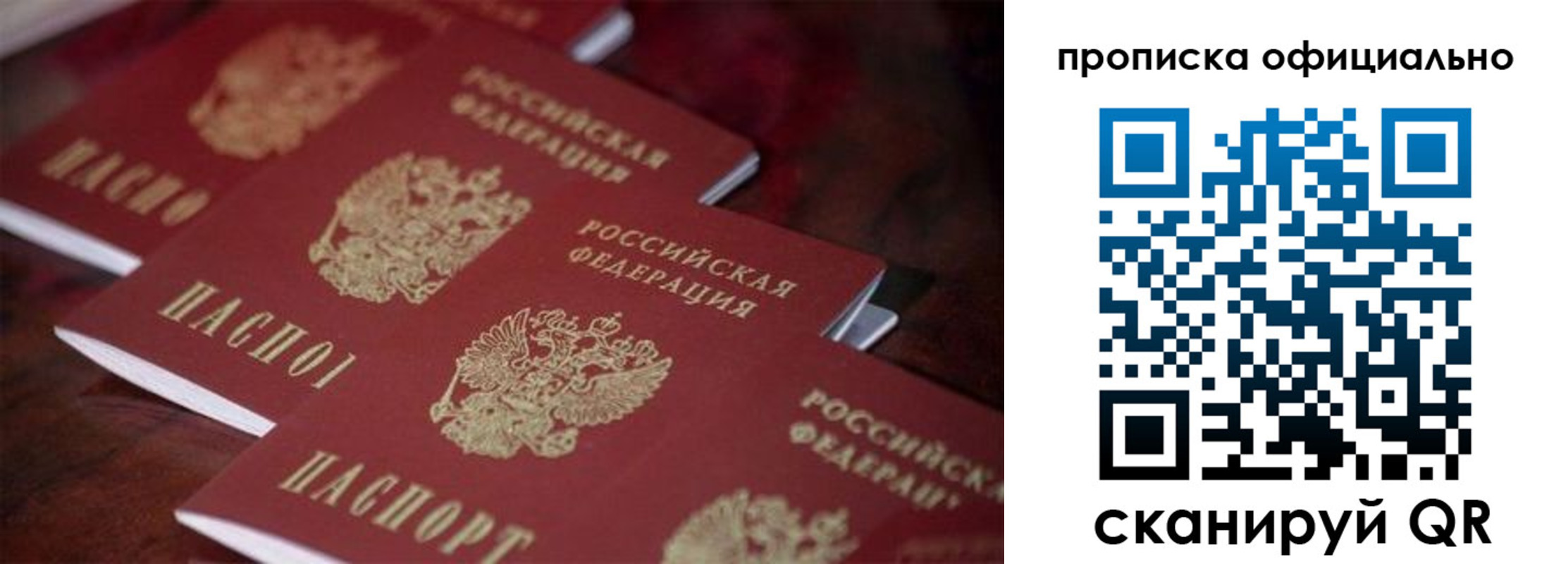 временная регистрация собственник в Шатуре