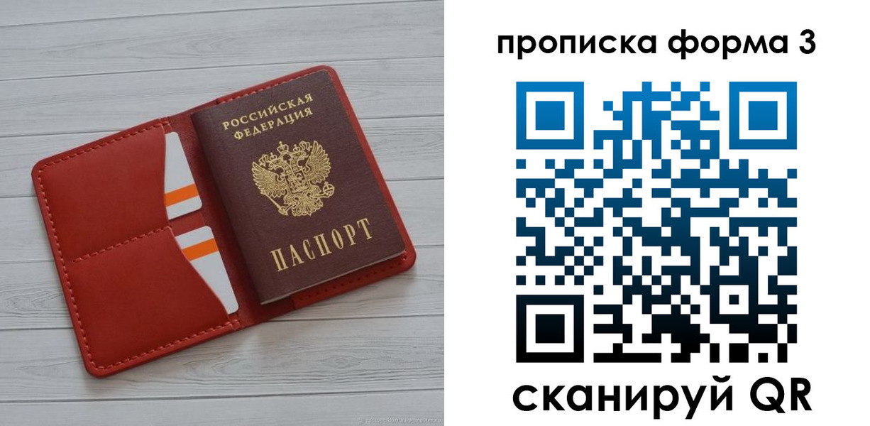 прописка в Шатуре